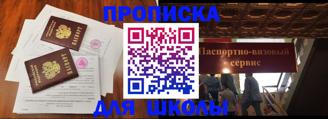 временная регистрация недорого в Грязях