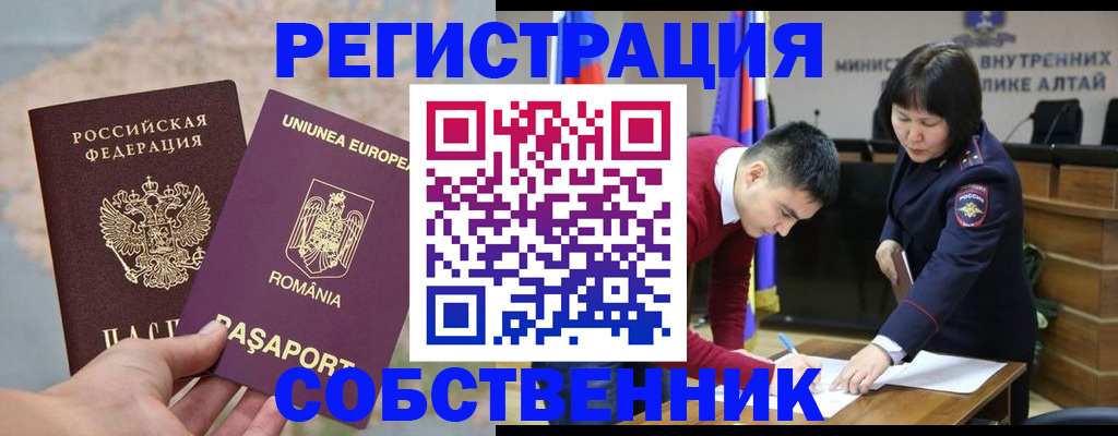 прописка для военкомата в Грязях