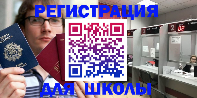 прописка поиск в Грязях